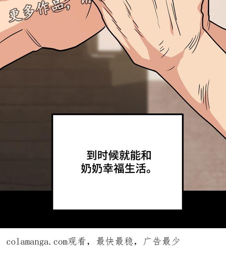 《熟悉的犯人》第16章：正确答案 第32页