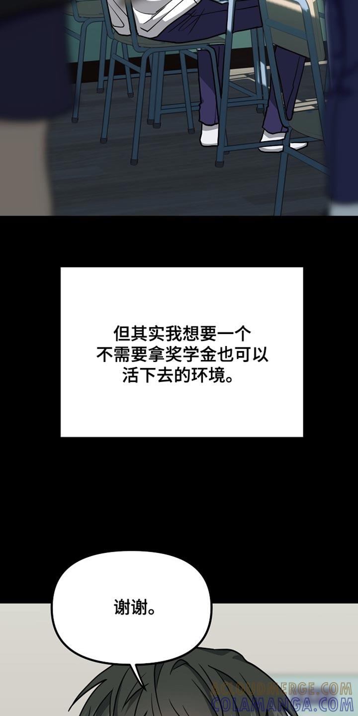 《熟悉的犯人》第16章：正确答案 第23页