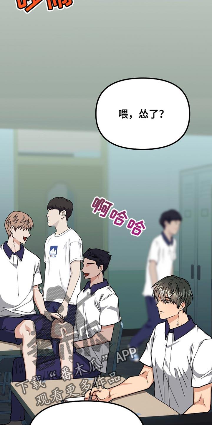 《熟悉的犯人》第16章：正确答案 第18页