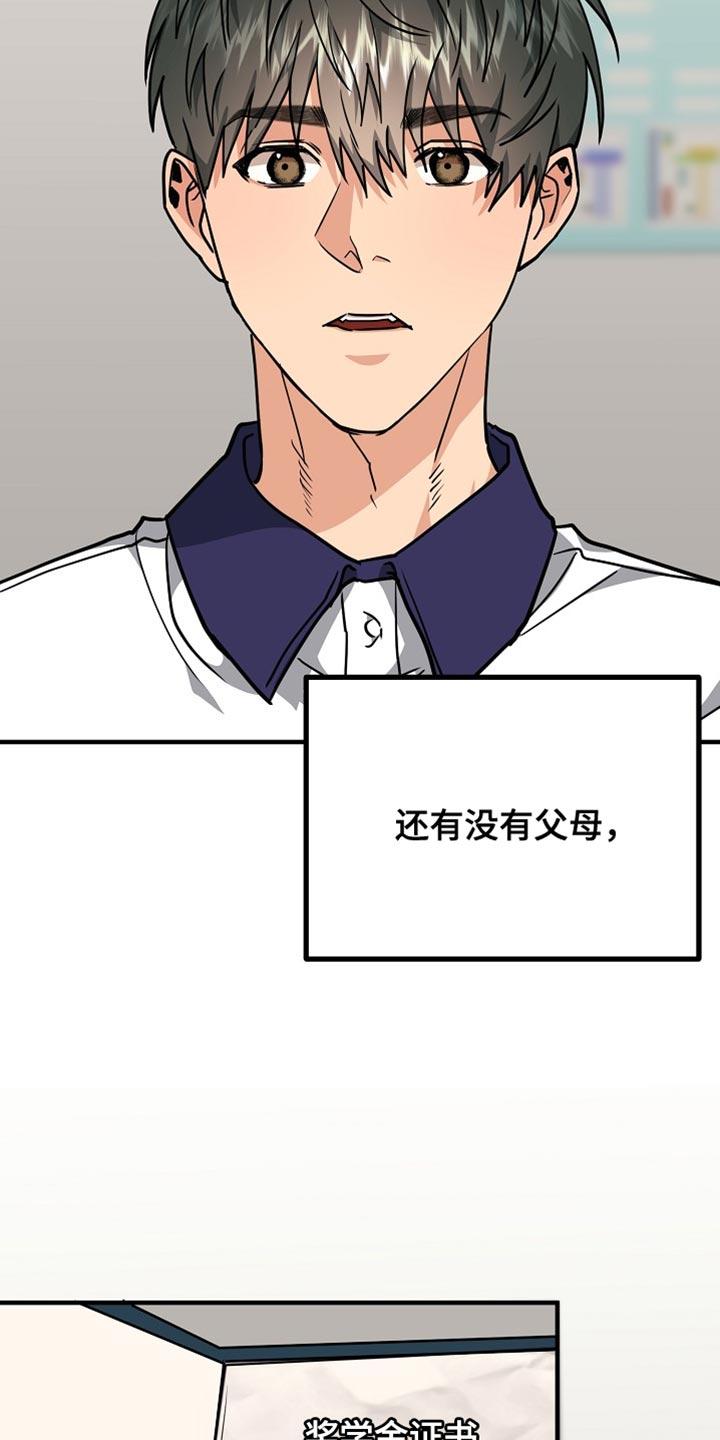《熟悉的犯人》第16章：正确答案 第24页