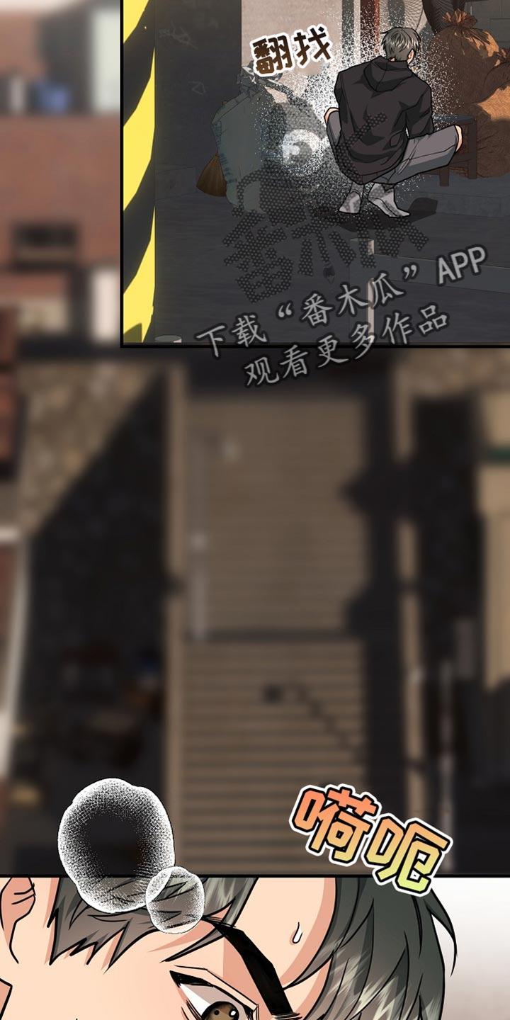 《熟悉的犯人》第16章：正确答案 第2页