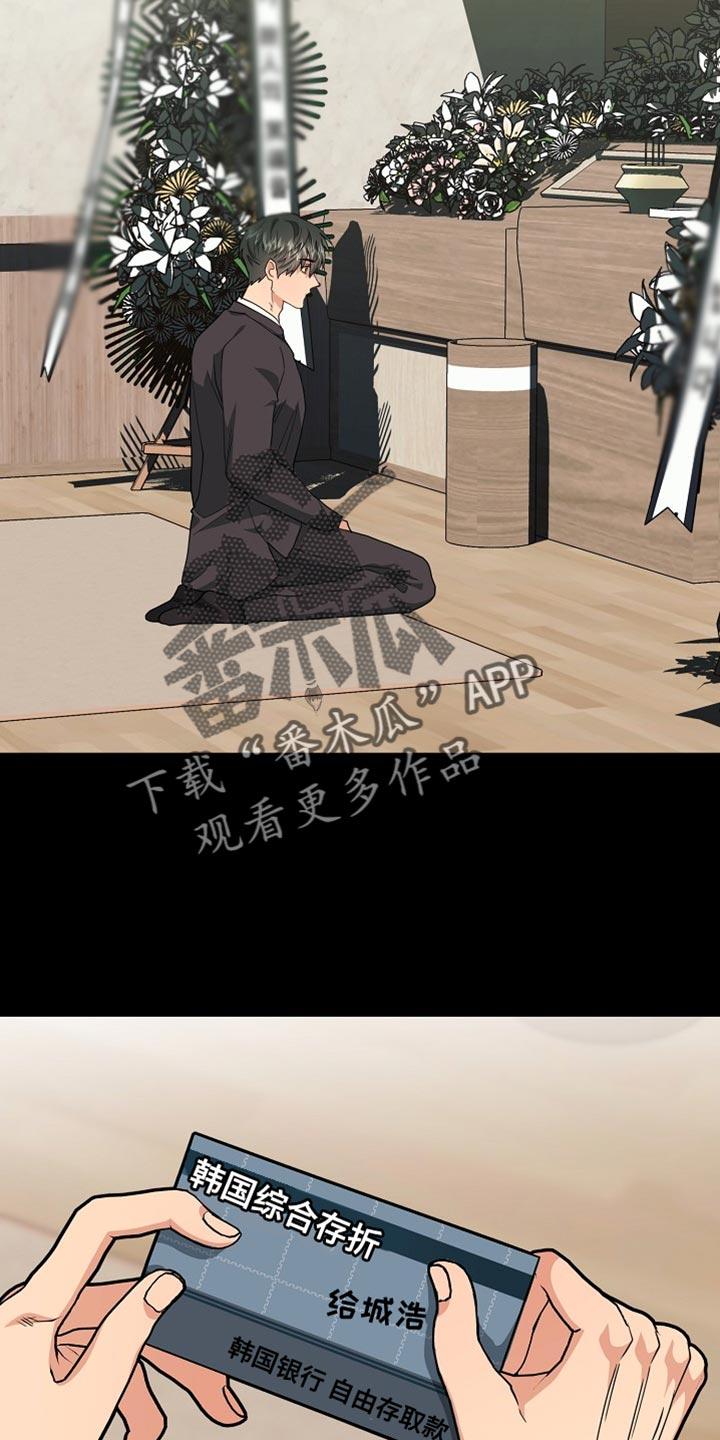 《熟悉的犯人》第17章：依赖 第2页