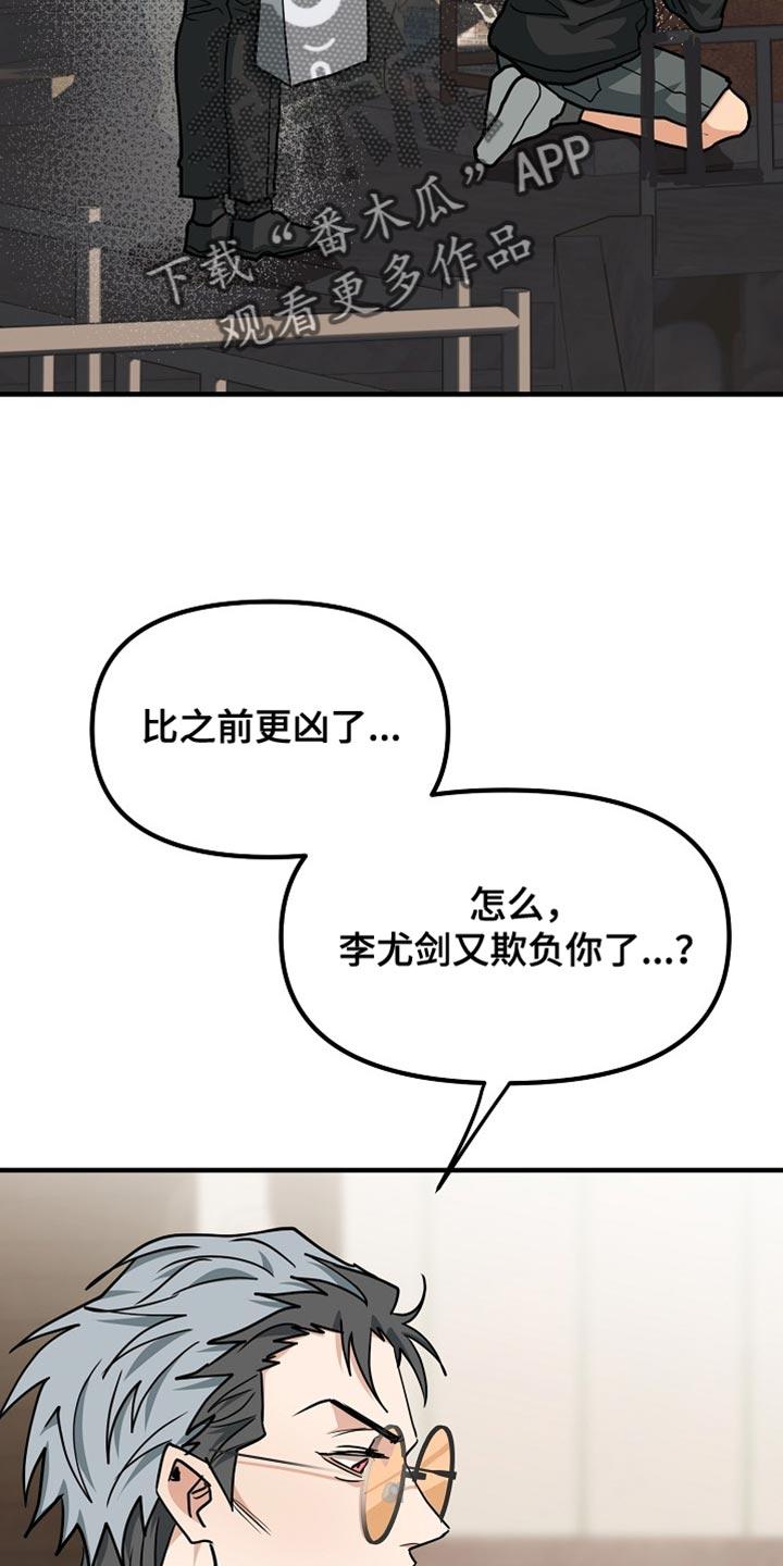 《熟悉的犯人》第17章：依赖 第14页