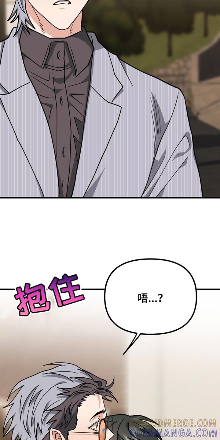 《熟悉的犯人》第17章：依赖 第25页