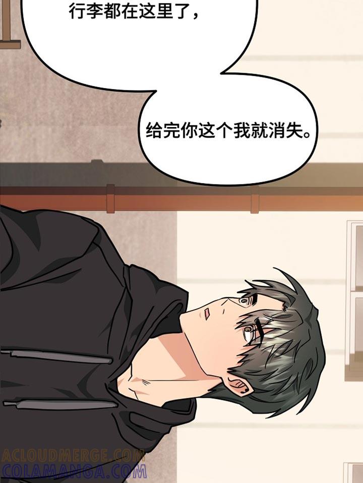 《熟悉的犯人》第17章：依赖 第21页