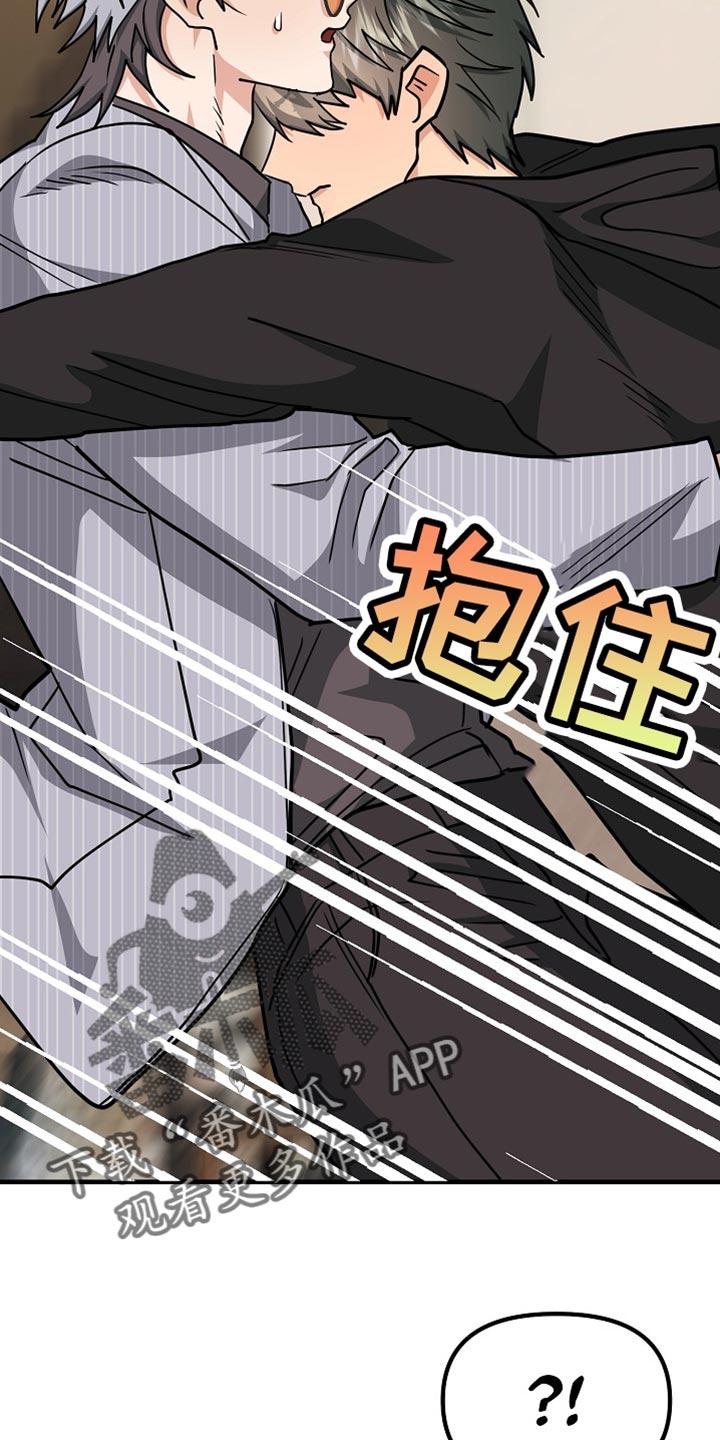 《熟悉的犯人》第17章：依赖 第26页