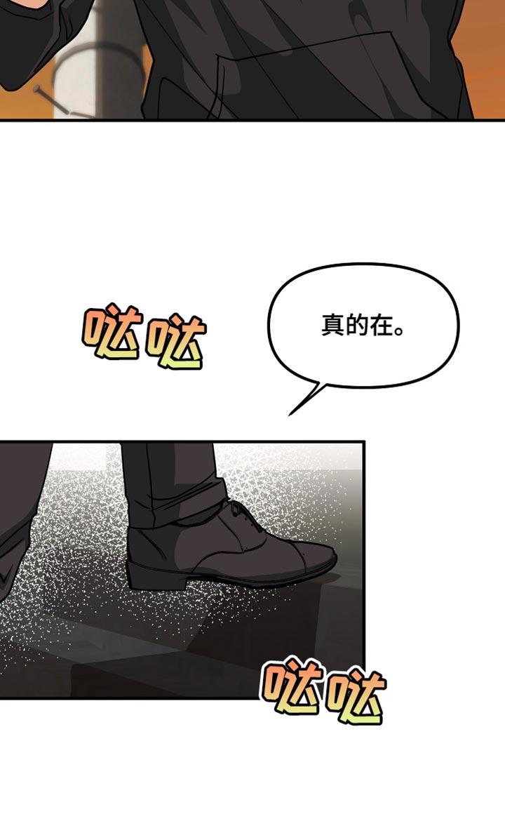《熟悉的犯人》第17章：依赖 第10页
