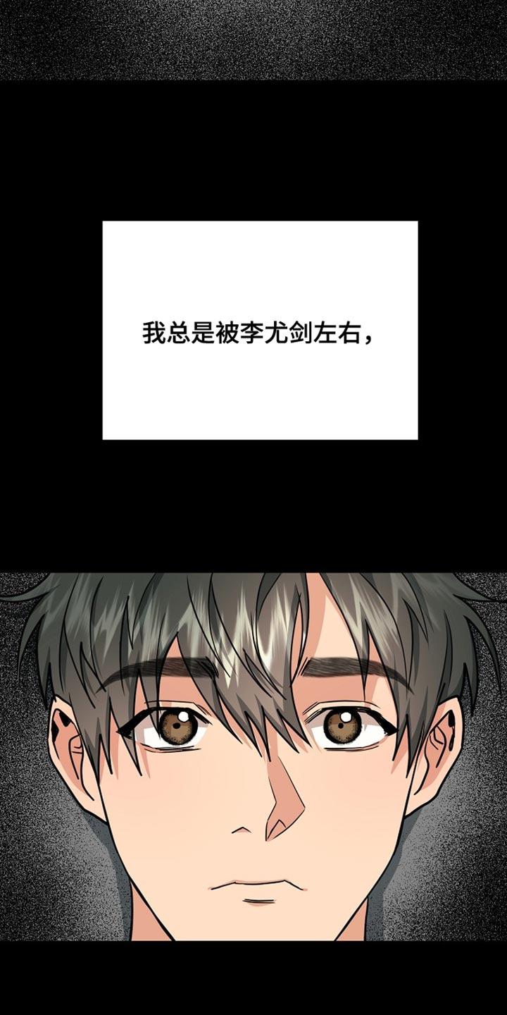 《熟悉的犯人》第17章：依赖 第4页