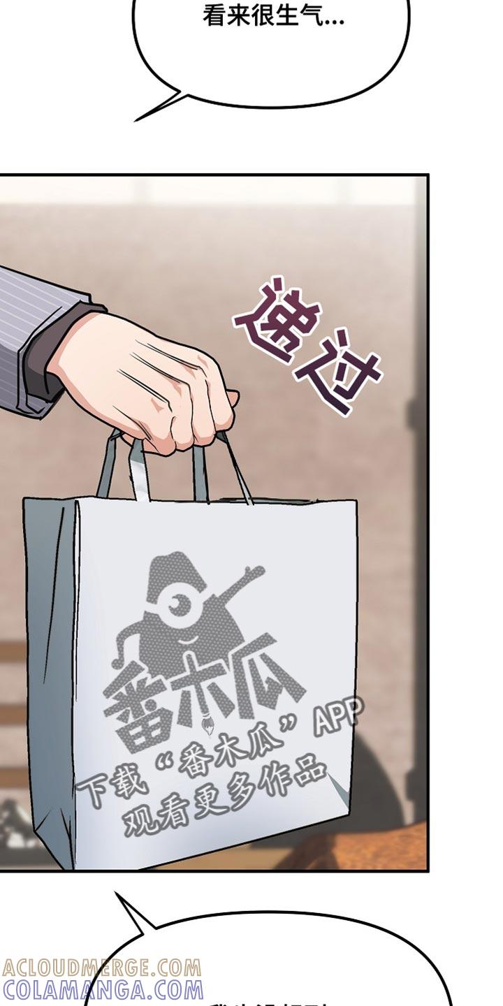 《熟悉的犯人》第17章：依赖 第19页