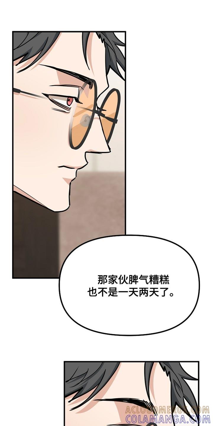《熟悉的犯人》第17章：依赖 第17页
