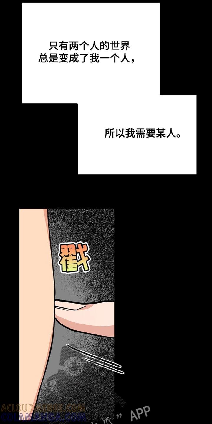 《熟悉的犯人》第17章：依赖 第5页