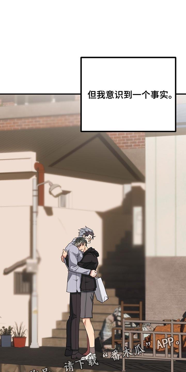 《熟悉的犯人》第17章：依赖 第30页