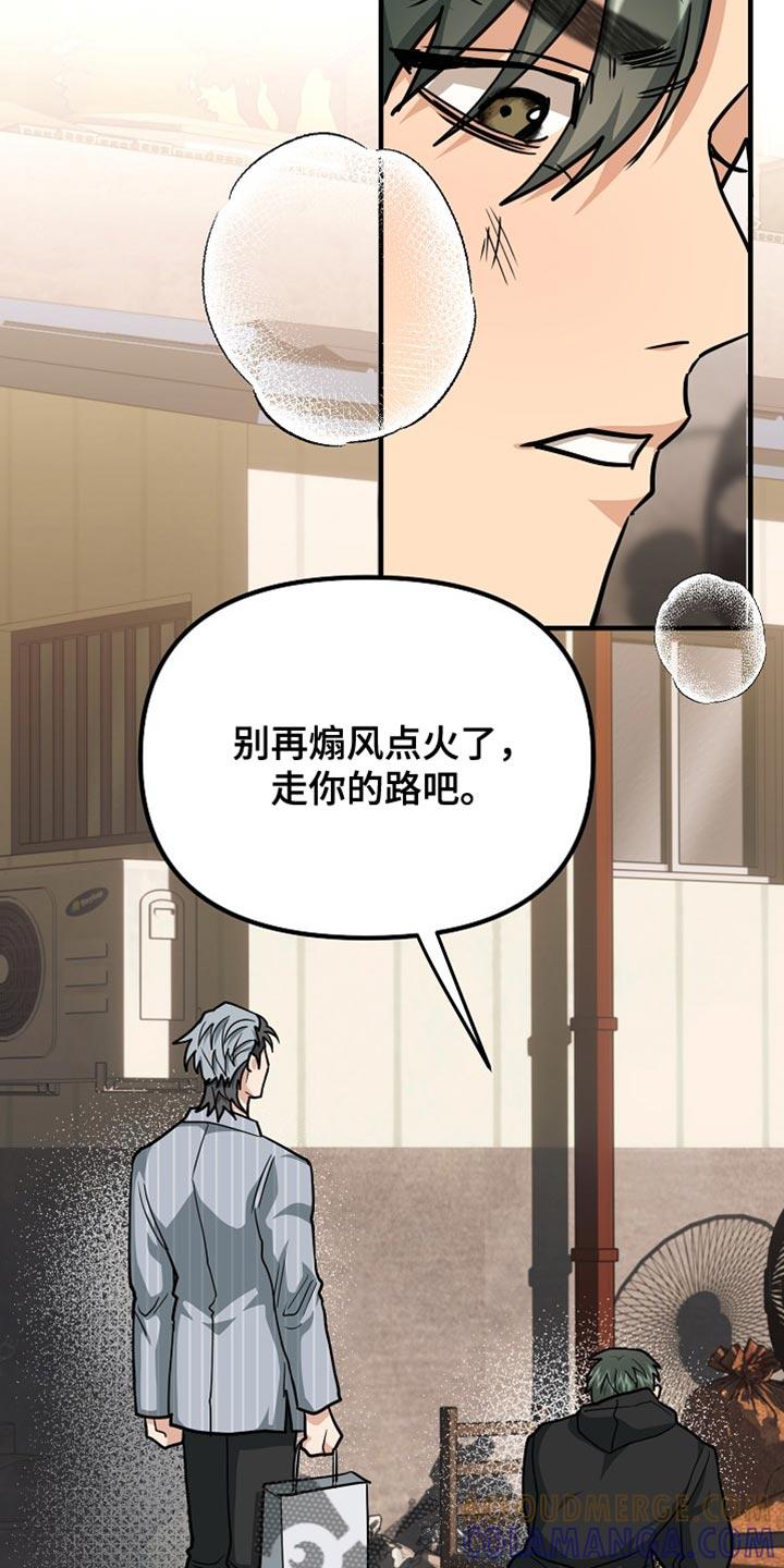 《熟悉的犯人》第17章：依赖 第13页