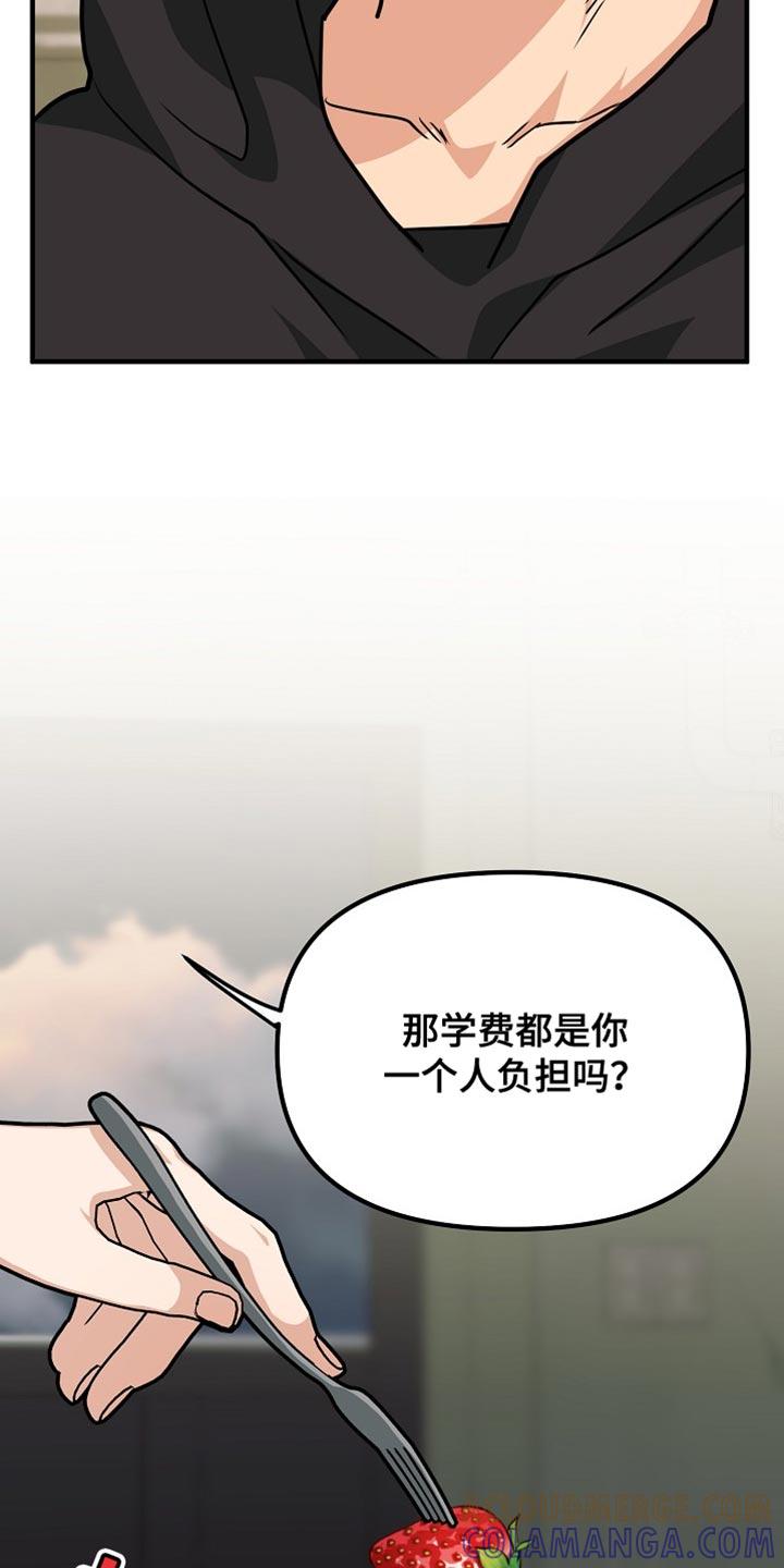 《熟悉的犯人》第18章：好想法 第19页