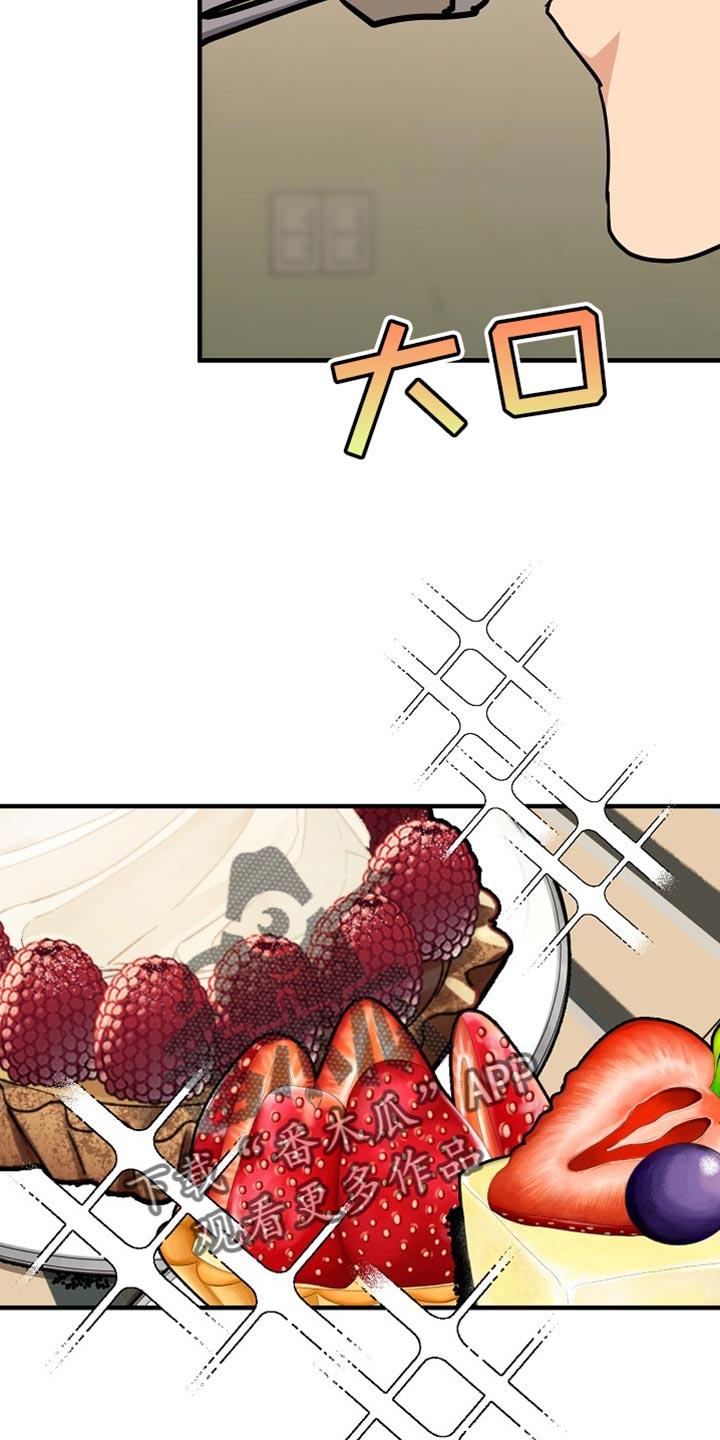 《熟悉的犯人》第18章：好想法 第2页