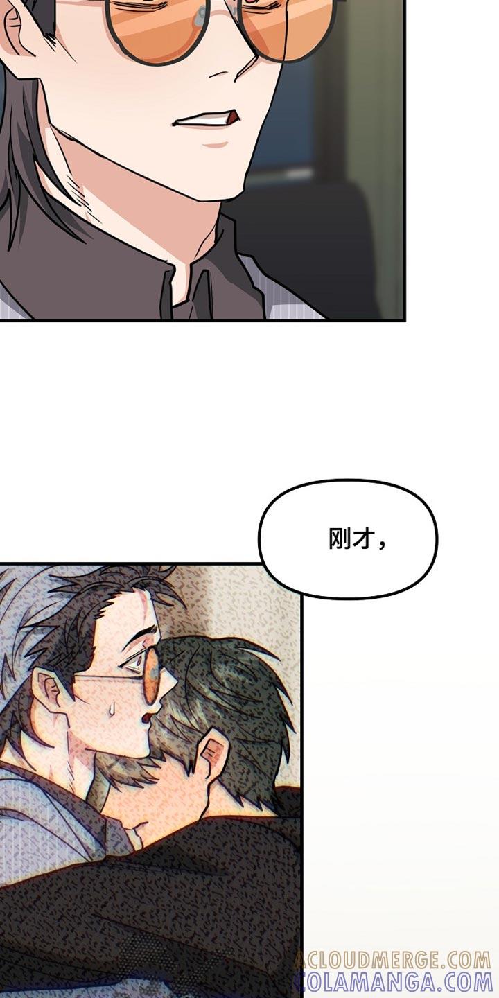 《熟悉的犯人》第18章：好想法 第7页
