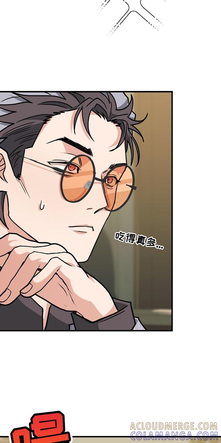 《熟悉的犯人》第18章：好想法 第3页
