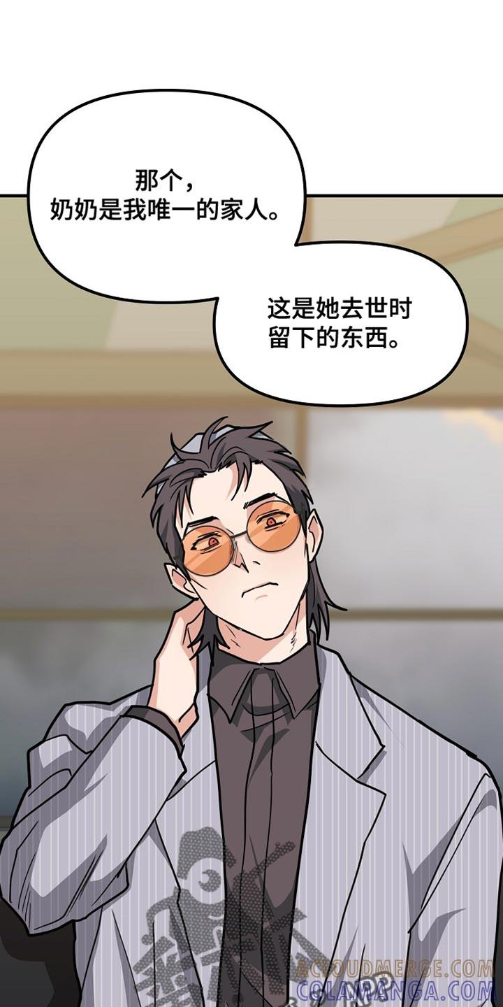 《熟悉的犯人》第18章：好想法 第13页