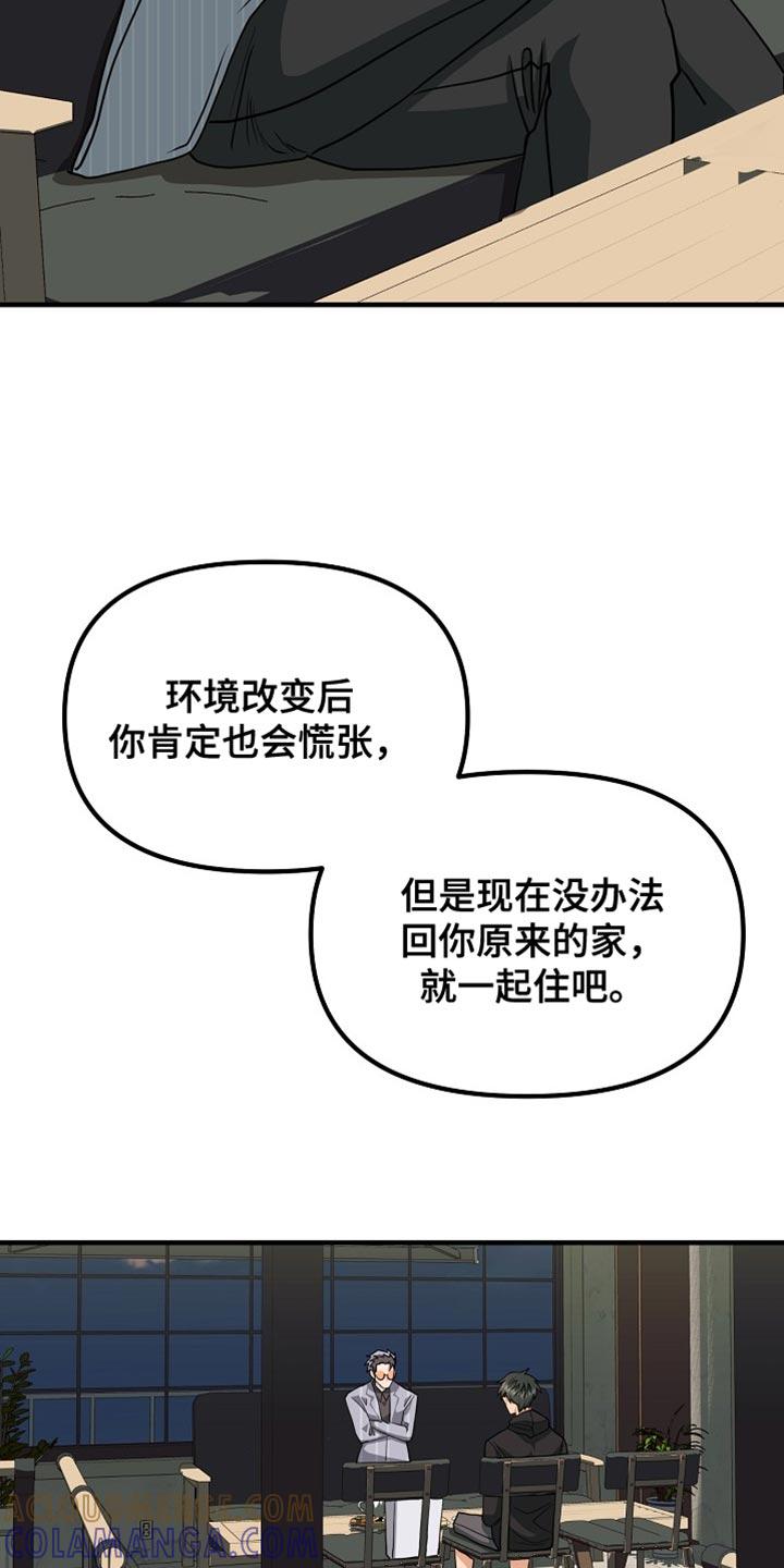 《熟悉的犯人》第18章：好想法 第25页