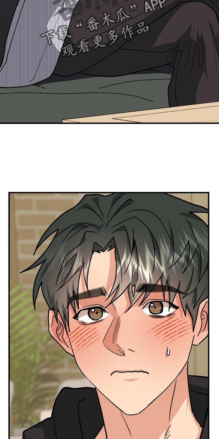 《熟悉的犯人》第18章：好想法 第18页