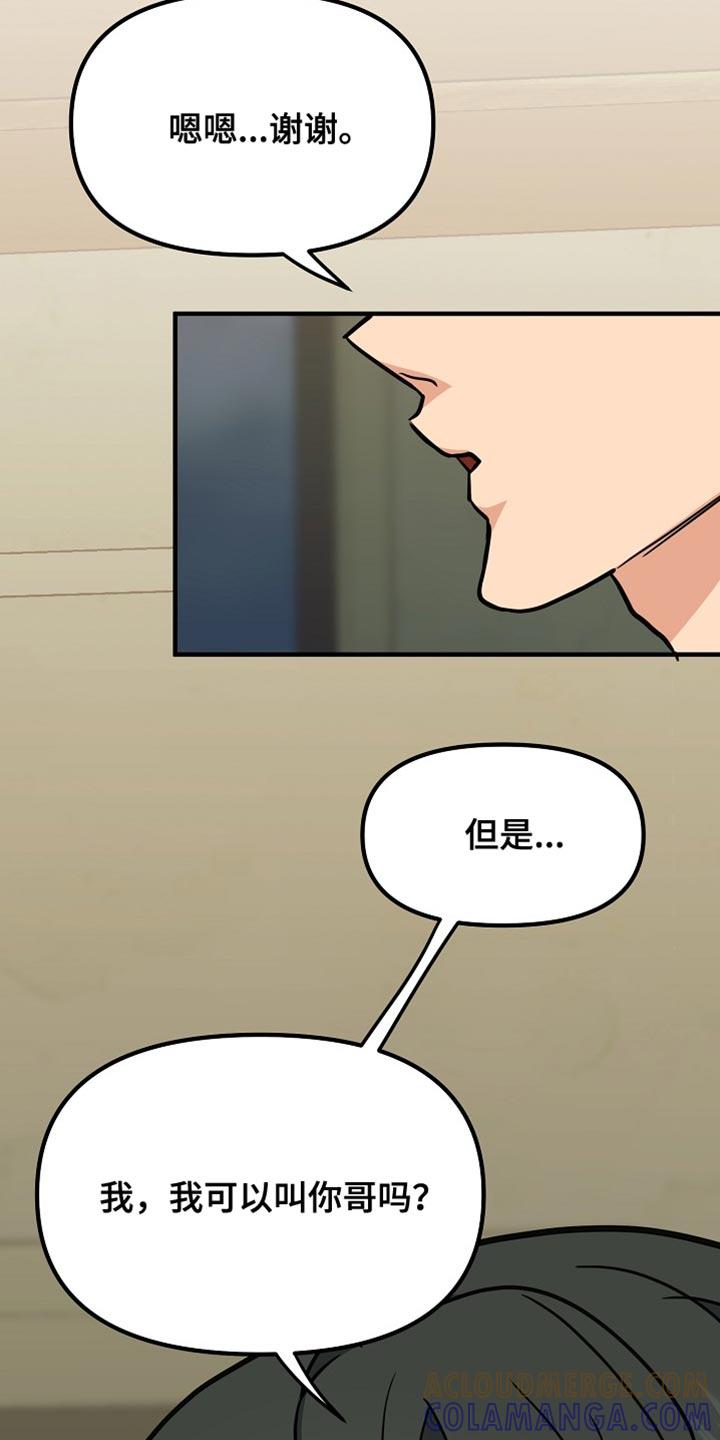《熟悉的犯人》第18章：好想法 第27页
