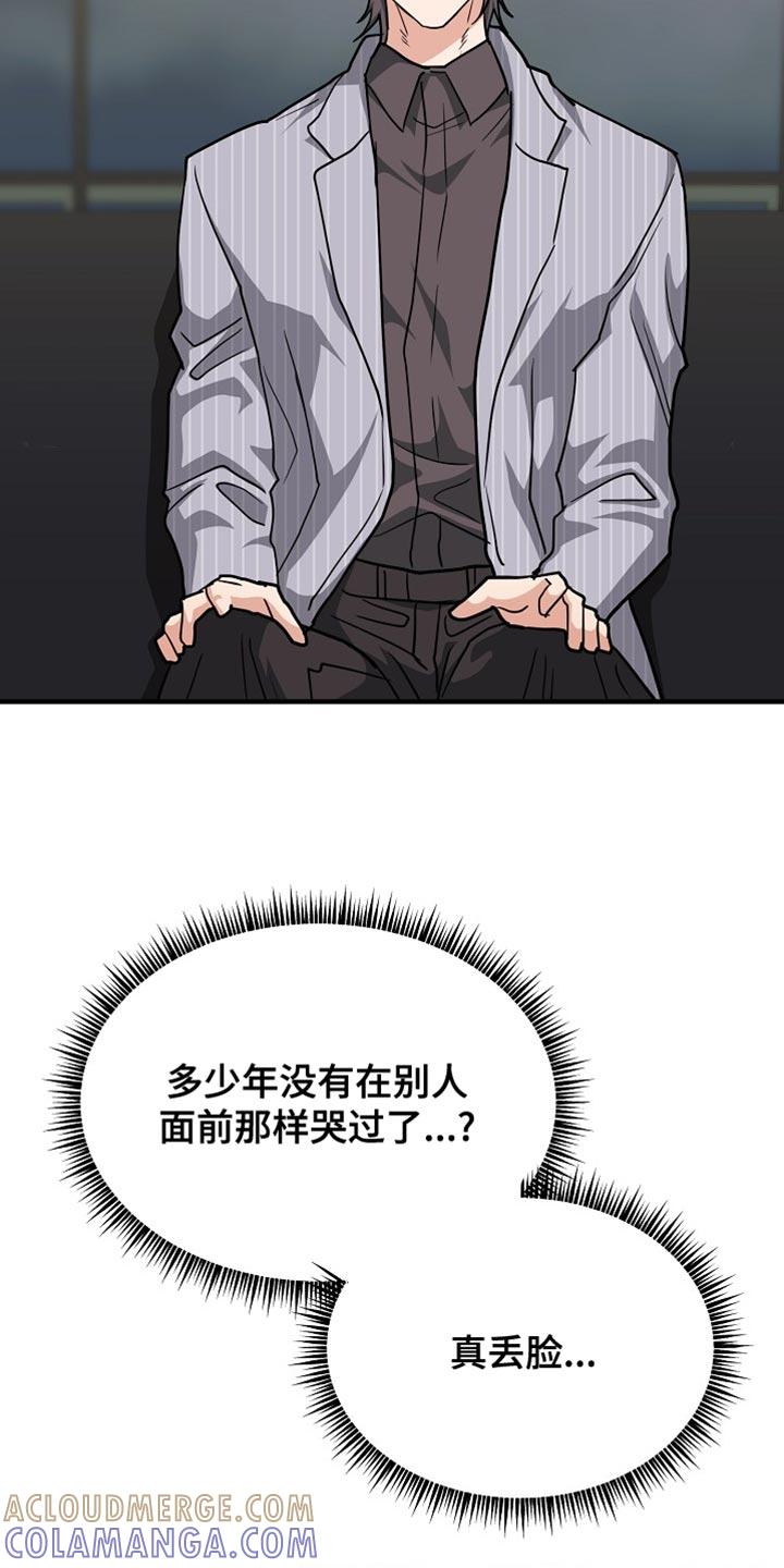 《熟悉的犯人》第18章：好想法 第9页