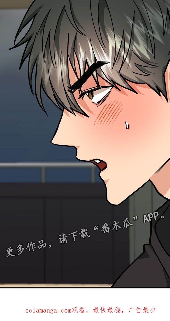 《熟悉的犯人》第18章：好想法 第28页