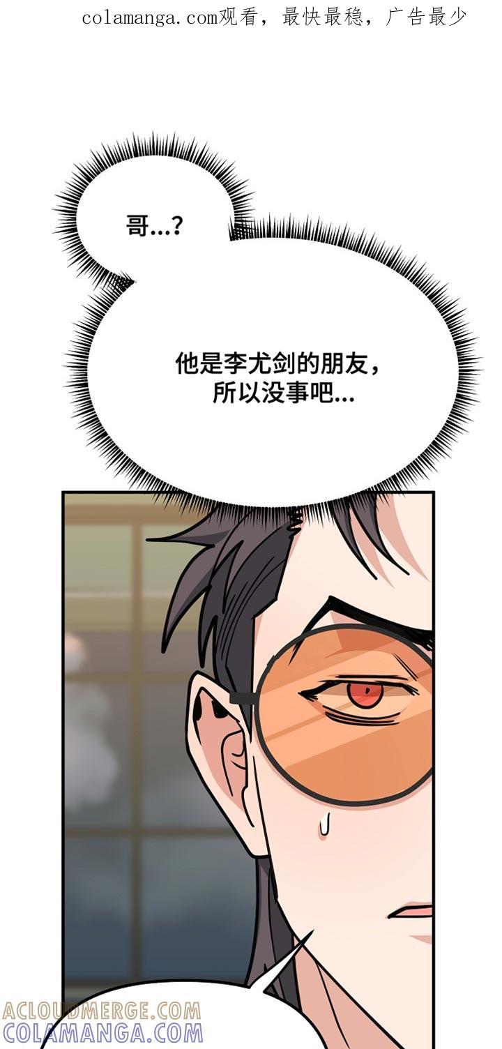 《熟悉的犯人》第19章：看清楚情况 第1页