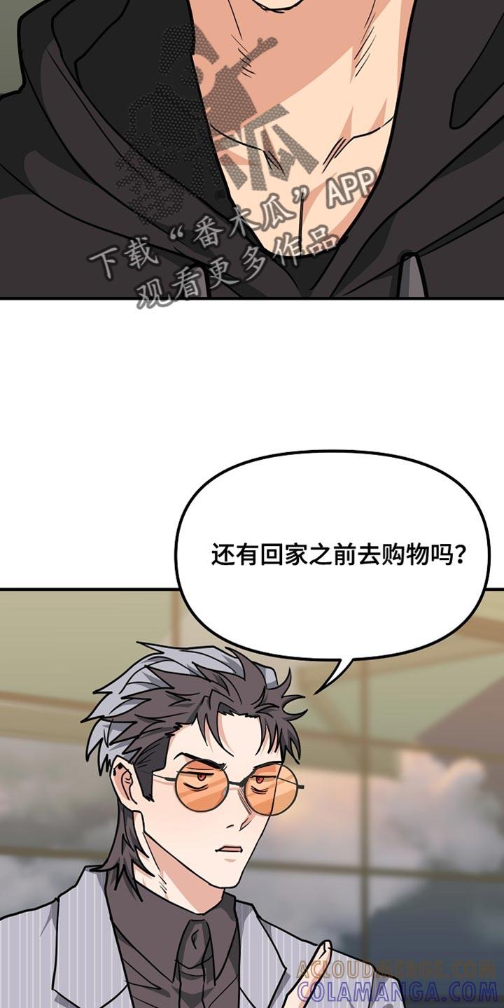 《熟悉的犯人》第19章：看清楚情况 第3页