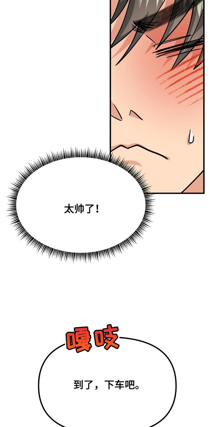 《熟悉的犯人》第19章：看清楚情况 第16页
