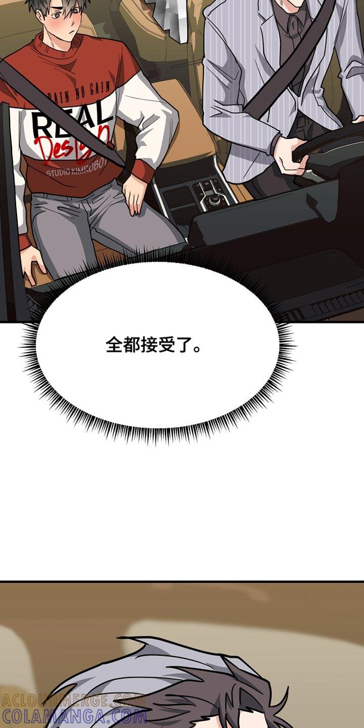 《熟悉的犯人》第19章：看清楚情况 第13页