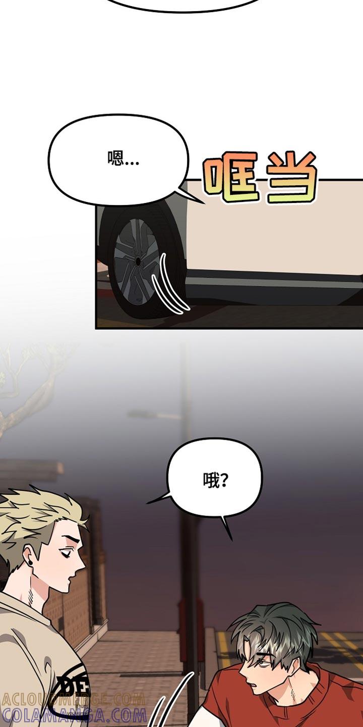 《熟悉的犯人》第19章：看清楚情况 第17页