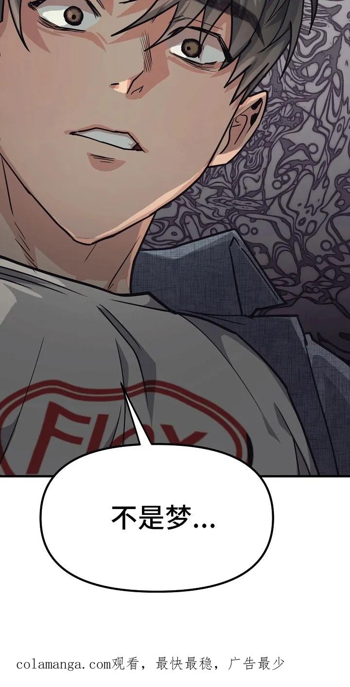 《熟悉的犯人》第2章：大事发生 第34页