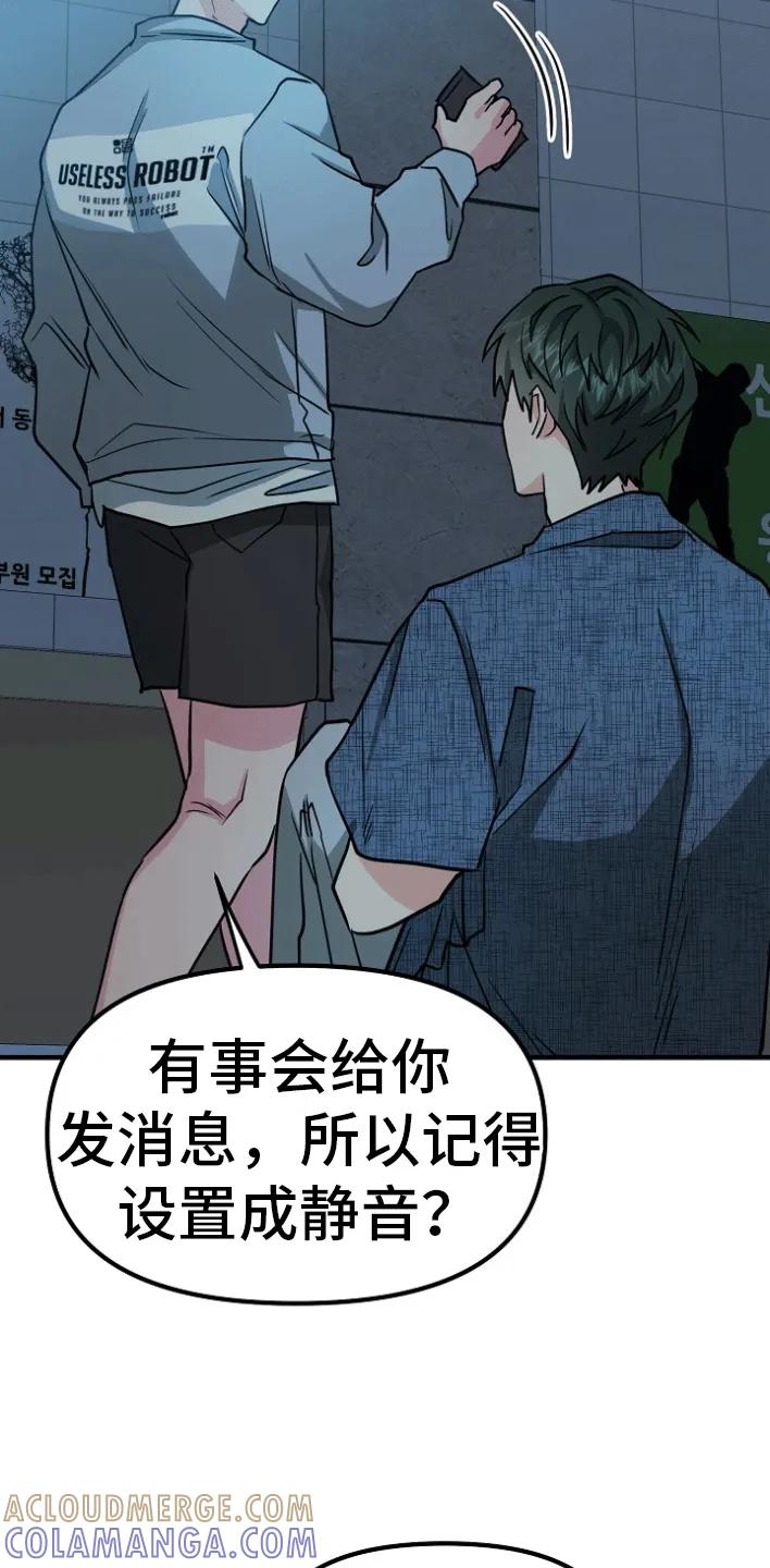 《熟悉的犯人》第2章：大事发生 第5页