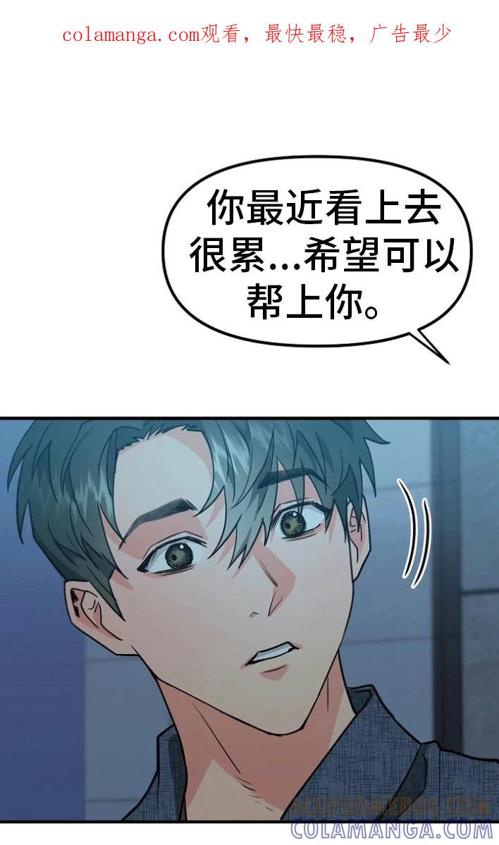 《熟悉的犯人》第2章：大事发生 第1页