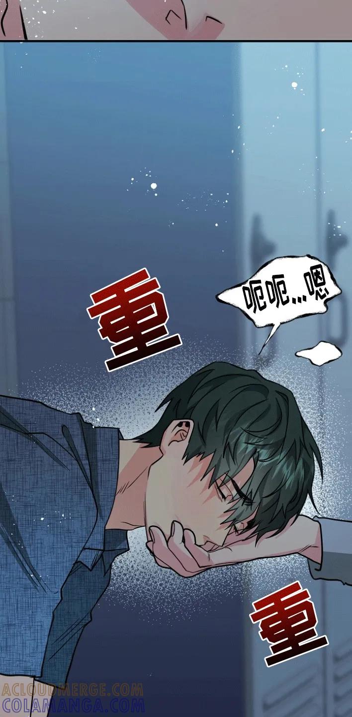 《熟悉的犯人》第2章：大事发生 第15页