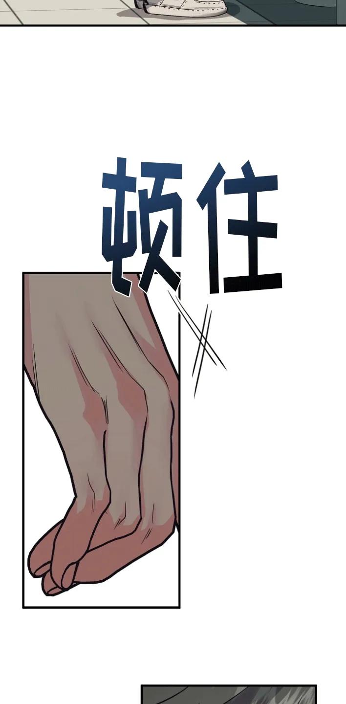《熟悉的犯人》第2章：大事发生 第28页