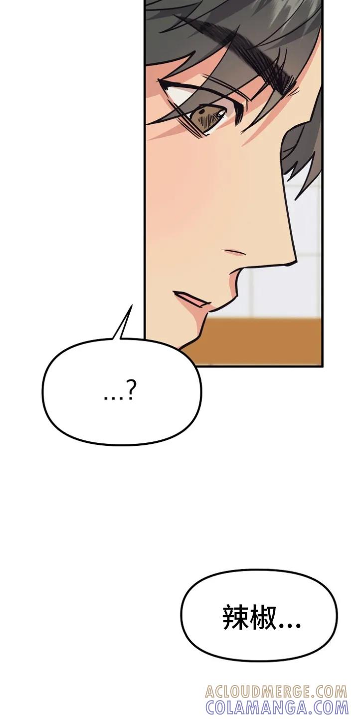 《熟悉的犯人》第2章：大事发生 第29页