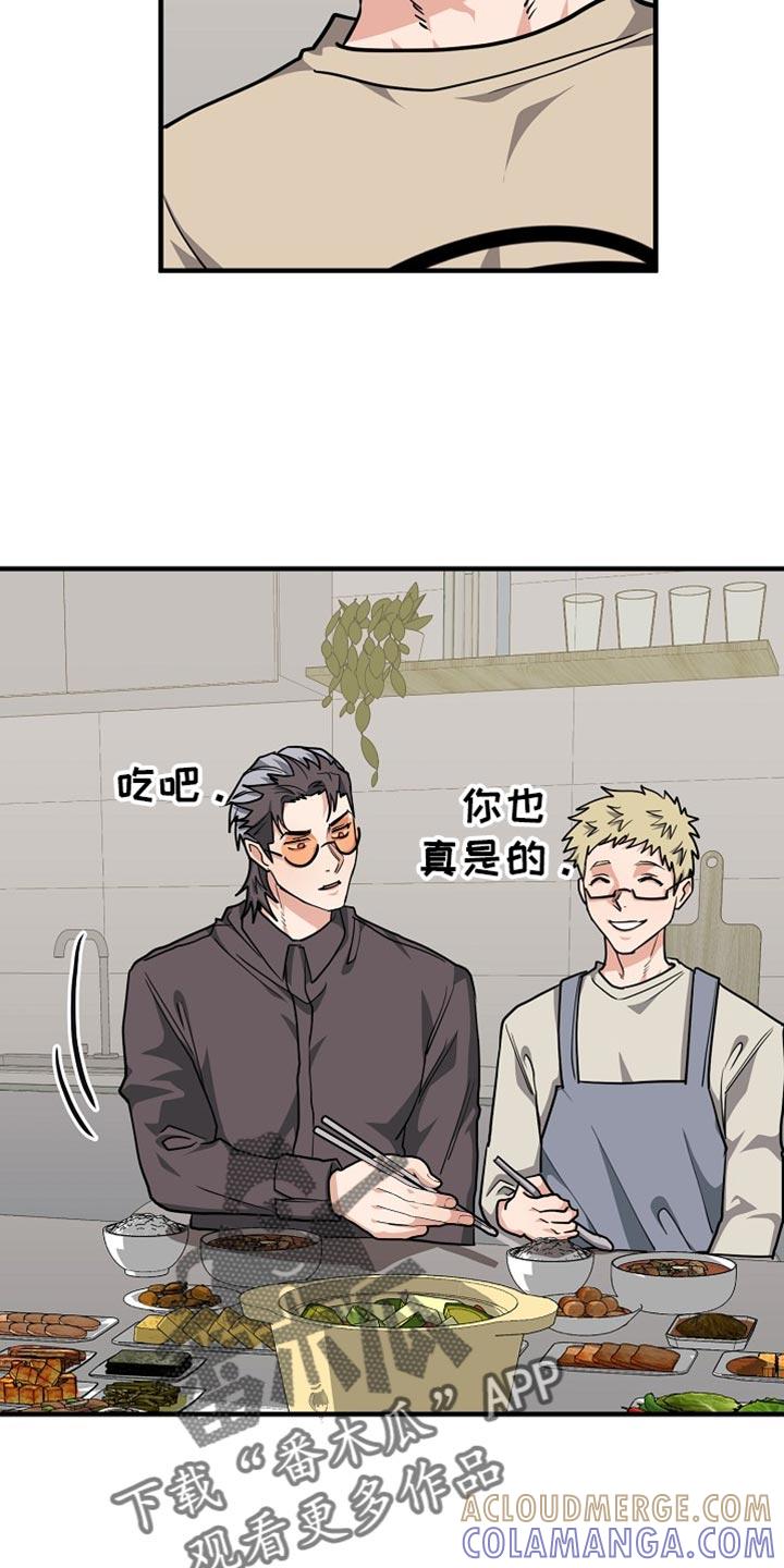 《熟悉的犯人》第20章：味道 第7页