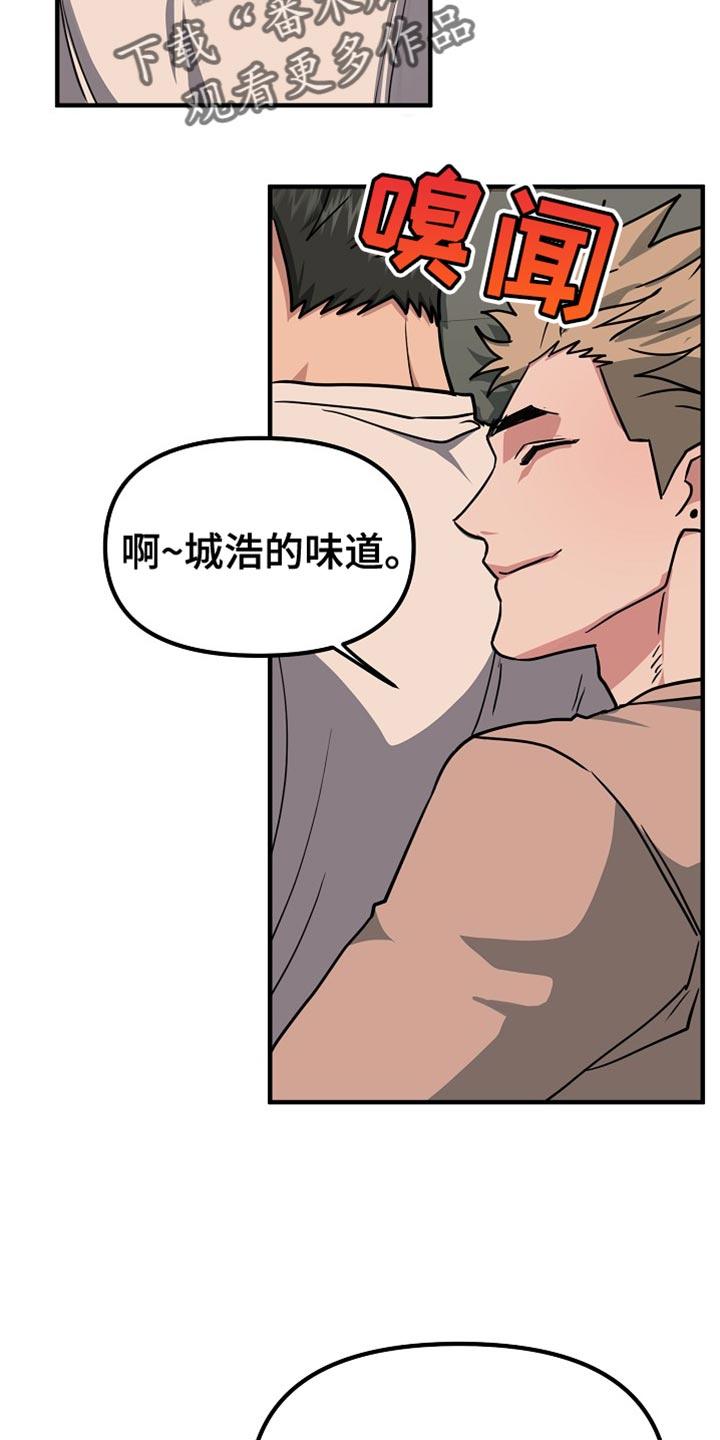 《熟悉的犯人》第20章：味道 第26页