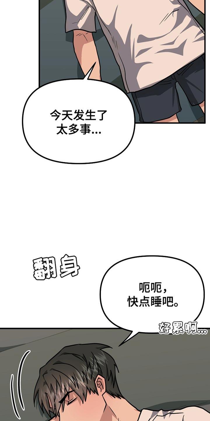 《熟悉的犯人》第20章：味道 第10页
