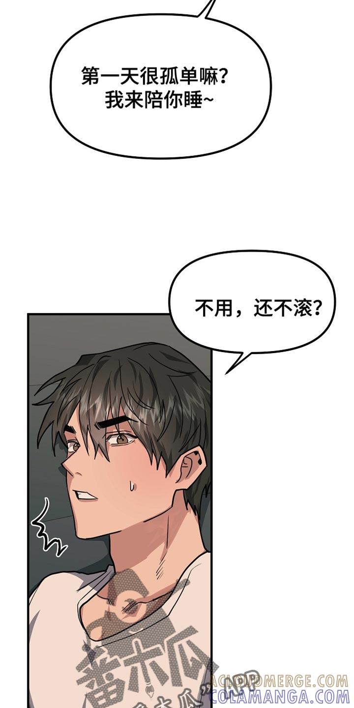 《熟悉的犯人》第20章：味道 第25页