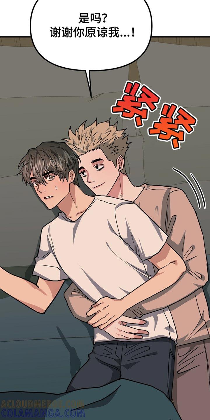 《熟悉的犯人》第20章：味道 第23页