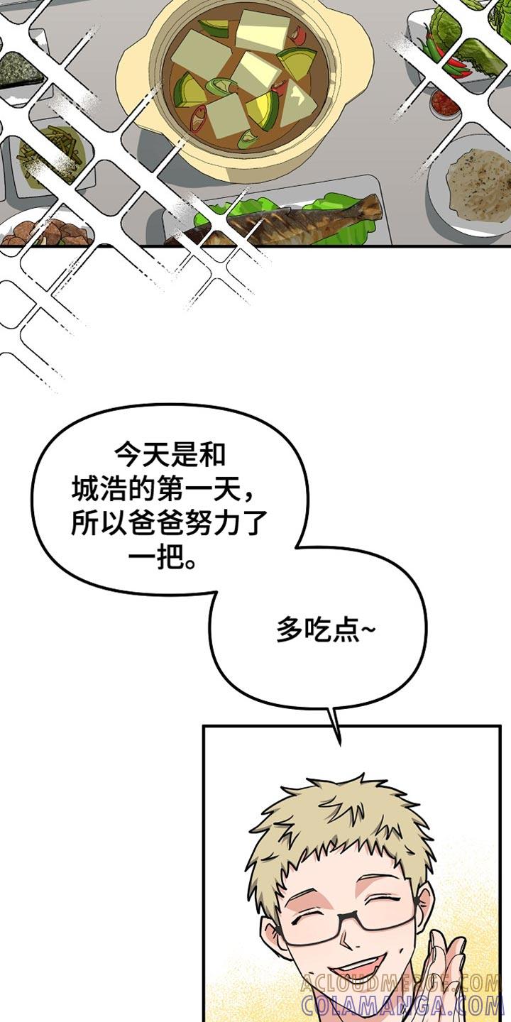 《熟悉的犯人》第20章：味道 第3页