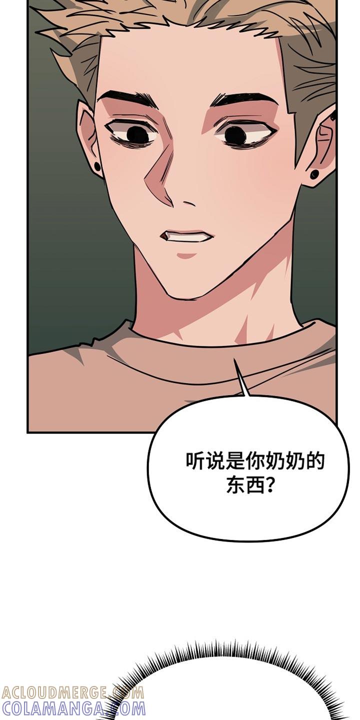 《熟悉的犯人》第20章：味道 第17页