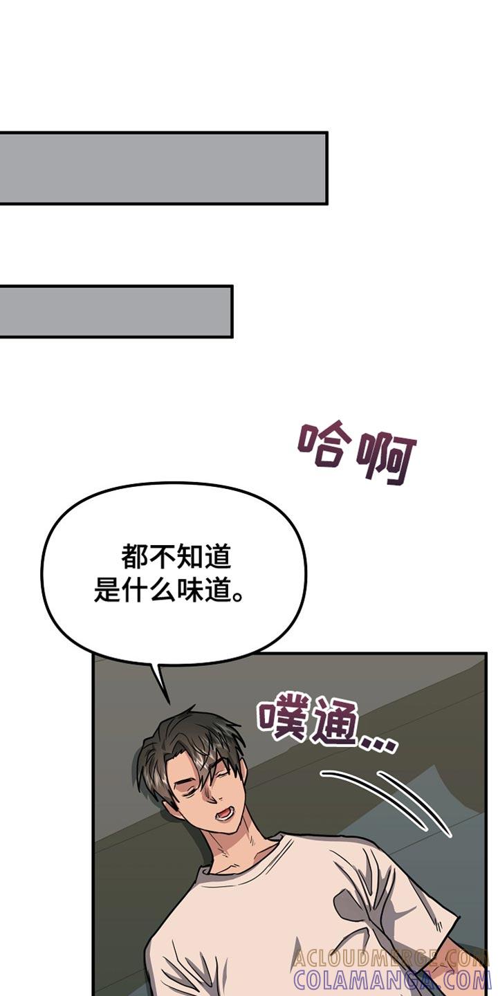 《熟悉的犯人》第20章：味道 第9页