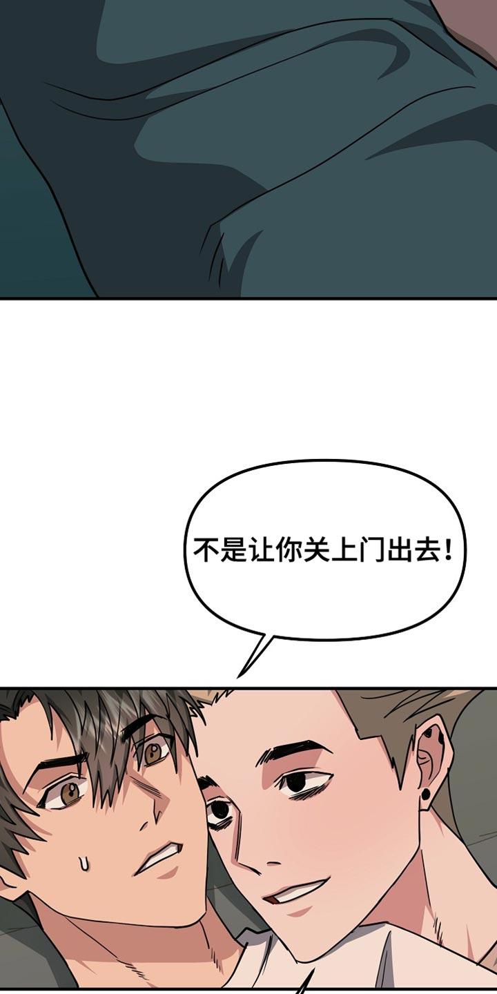 《熟悉的犯人》第20章：味道 第24页