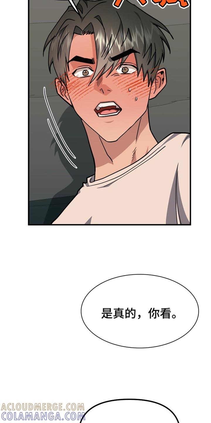 《熟悉的犯人》第21章：服务 第13页