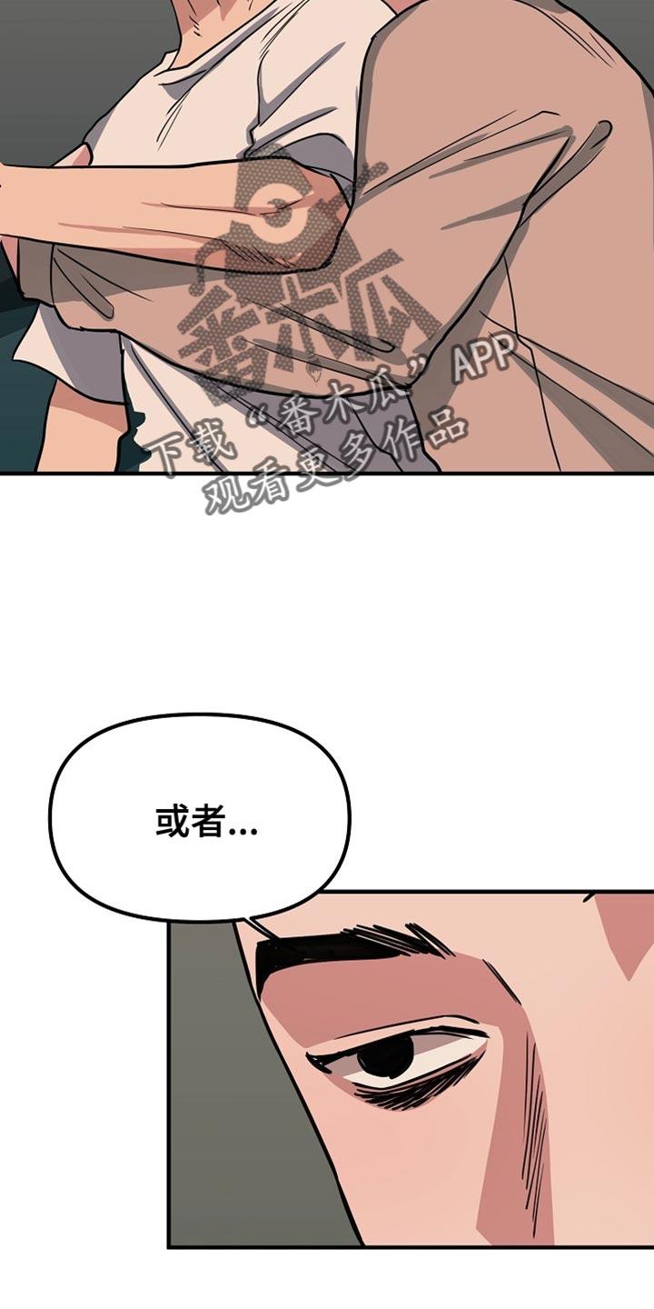《熟悉的犯人》第21章：服务 第4页