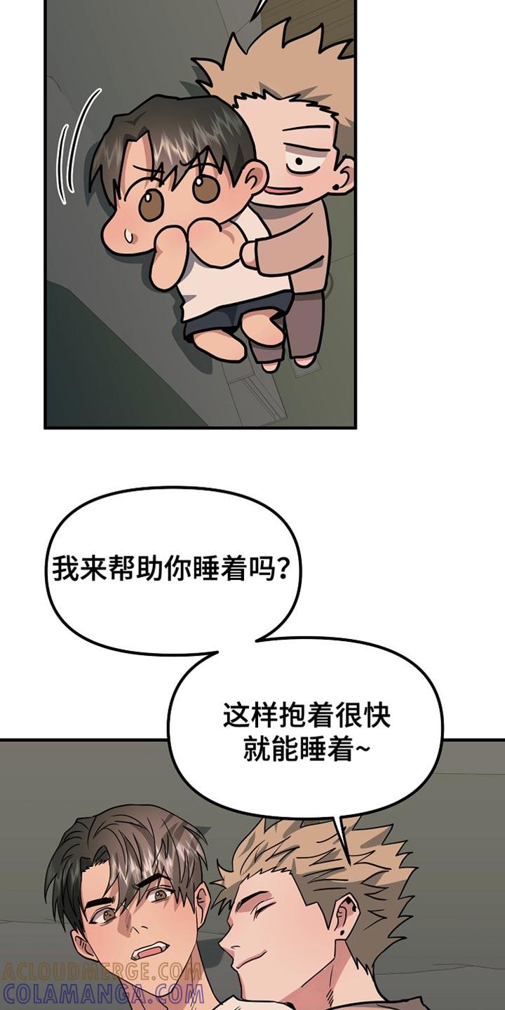 《熟悉的犯人》第21章：服务 第3页